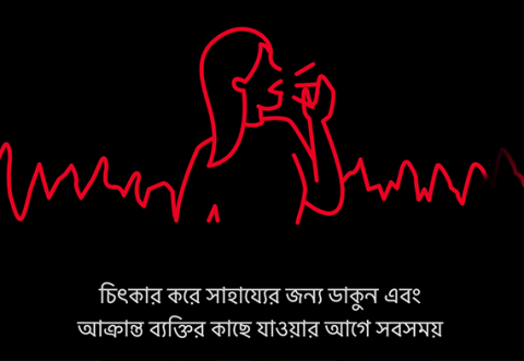 A still of the Bengali CPR animation