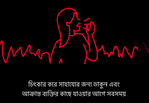 A still from the Bengali CPR video