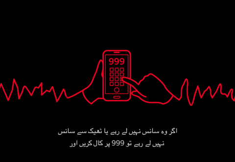 Screenshot from animation video in Urdu